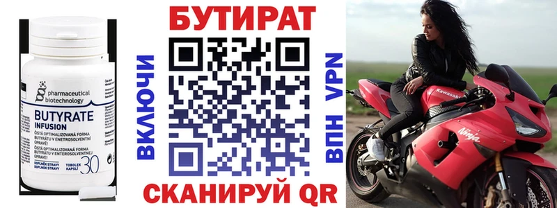 Бутират оксибутират Мирный