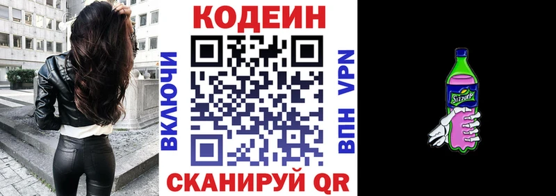 где продают   Мирный  Кодеин напиток Lean (лин) 
