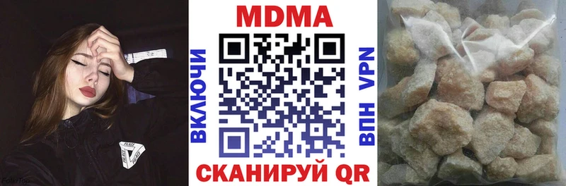 МДМА кристаллы  купить наркотики сайты  Мирный 