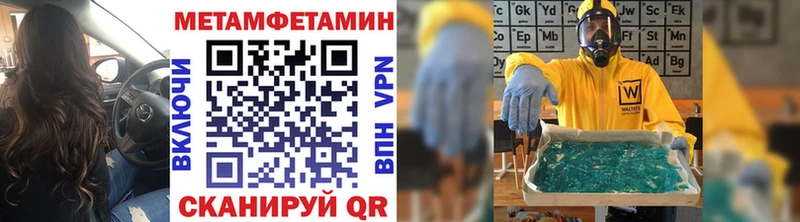 МЕТАМФЕТАМИН витя  Мирный 