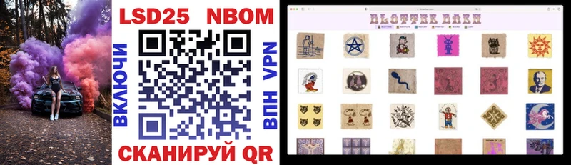 где купить наркоту  Мирный  Марки N-bome 1500мкг 